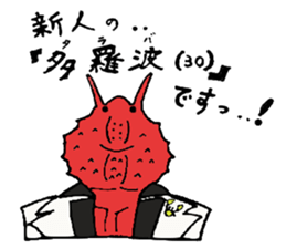 Crab host - Newcomer host Taraba sticker #15084572