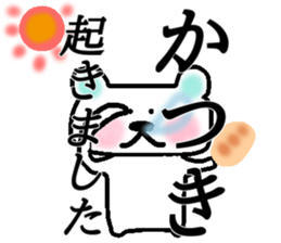 My name is Katsuki sticker #15084612