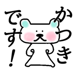 My name is Katsuki sticker #15084613