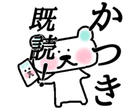 My name is Katsuki sticker #15084614