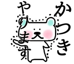 My name is Katsuki sticker #15084616