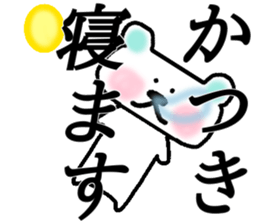 My name is Katsuki sticker #15084619