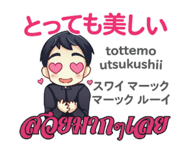 HELLO MAKOTO Thai&Jp Comunication5PLAY sticker #15084764