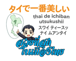 HELLO MAKOTO Thai&Jp Comunication5PLAY sticker #15084766