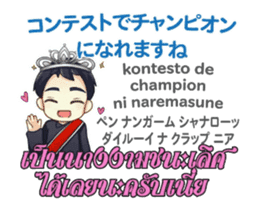 HELLO MAKOTO Thai&Jp Comunication5PLAY sticker #15084767