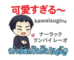 HELLO MAKOTO Thai&Jp Comunication5PLAY sticker #15084770