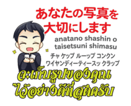 HELLO MAKOTO Thai&Jp Comunication5PLAY sticker #15084771