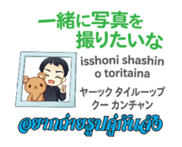 HELLO MAKOTO Thai&Jp Comunication5PLAY sticker #15084772
