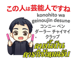 HELLO MAKOTO Thai&Jp Comunication5PLAY sticker #15084773