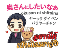 HELLO MAKOTO Thai&Jp Comunication5PLAY sticker #15084774