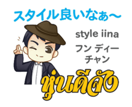 HELLO MAKOTO Thai&Jp Comunication5PLAY sticker #15084776