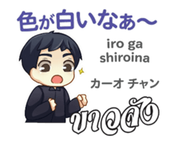 HELLO MAKOTO Thai&Jp Comunication5PLAY sticker #15084777