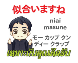 HELLO MAKOTO Thai&Jp Comunication5PLAY sticker #15084778