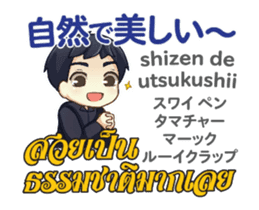 HELLO MAKOTO Thai&Jp Comunication5PLAY sticker #15084779