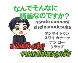 HELLO MAKOTO Thai&Jp Comunication5PLAY sticker #15084780