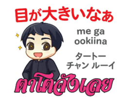 HELLO MAKOTO Thai&Jp Comunication5PLAY sticker #15084782