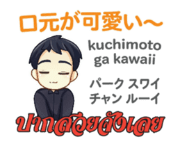 HELLO MAKOTO Thai&Jp Comunication5PLAY sticker #15084783