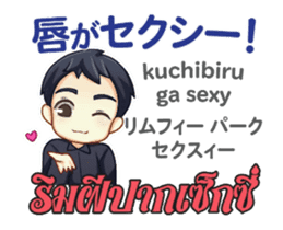 HELLO MAKOTO Thai&Jp Comunication5PLAY sticker #15084784