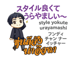 HELLO MAKOTO Thai&Jp Comunication5PLAY sticker #15084786