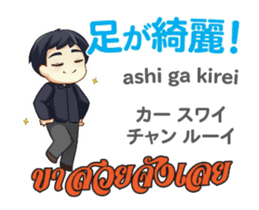 HELLO MAKOTO Thai&Jp Comunication5PLAY sticker #15084787