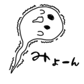 purupuru ghost sticker #15084825