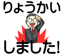 President in Deca letter sticker #15085248