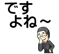 President in Deca letter sticker #15085279