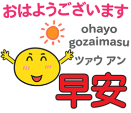 ENDI Taiwanese&Japanese Talk1 sticker #15085340