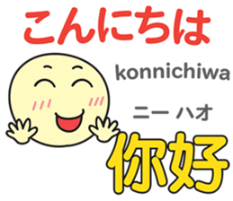 ENDI Taiwanese&Japanese Talk1 sticker #15085341