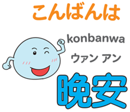 ENDI Taiwanese&Japanese Talk1 sticker #15085342