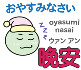 ENDI Taiwanese&Japanese Talk1 sticker #15085343