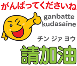 ENDI Taiwanese&Japanese Talk1 sticker #15085344