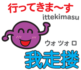 ENDI Taiwanese&Japanese Talk1 sticker #15085346