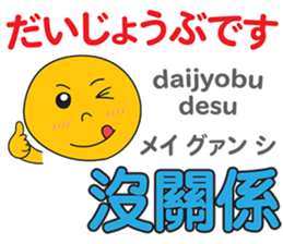 ENDI Taiwanese&Japanese Talk1 sticker #15085351