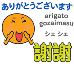 ENDI Taiwanese&Japanese Talk1 sticker #15085352