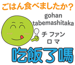 ENDI Taiwanese&Japanese Talk1 sticker #15085354