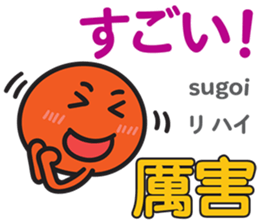 ENDI Taiwanese&Japanese Talk1 sticker #15085355