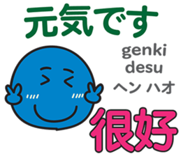 ENDI Taiwanese&Japanese Talk1 sticker #15085357