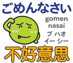 ENDI Taiwanese&Japanese Talk1 sticker #15085359