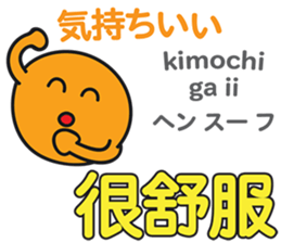 ENDI Taiwanese&Japanese Talk1 sticker #15085362