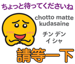 ENDI Taiwanese&Japanese Talk1 sticker #15085366