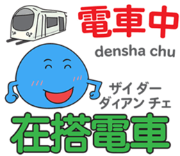 ENDI Taiwanese&Japanese Talk1 sticker #15085367