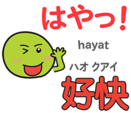ENDI Taiwanese&Japanese Talk1 sticker #15085370