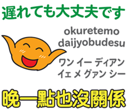 ENDI Taiwanese&Japanese Talk1 sticker #15085371
