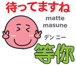 ENDI Taiwanese&Japanese Talk1 sticker #15085372