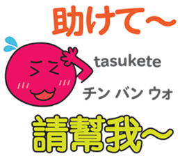 ENDI Taiwanese&Japanese Talk1 sticker #15085374