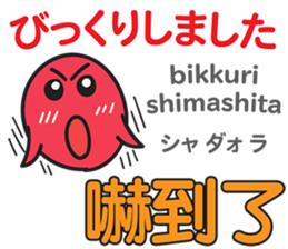 ENDI Taiwanese&Japanese Talk1 sticker #15085375