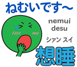 ENDI Taiwanese&Japanese Talk1 sticker #15085376