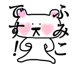 My name is Humiko sticker #15085741