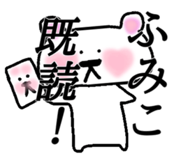 My name is Humiko sticker #15085742
